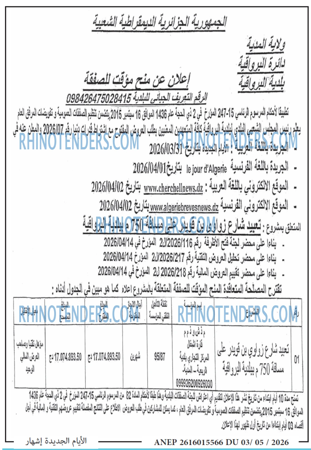الايام