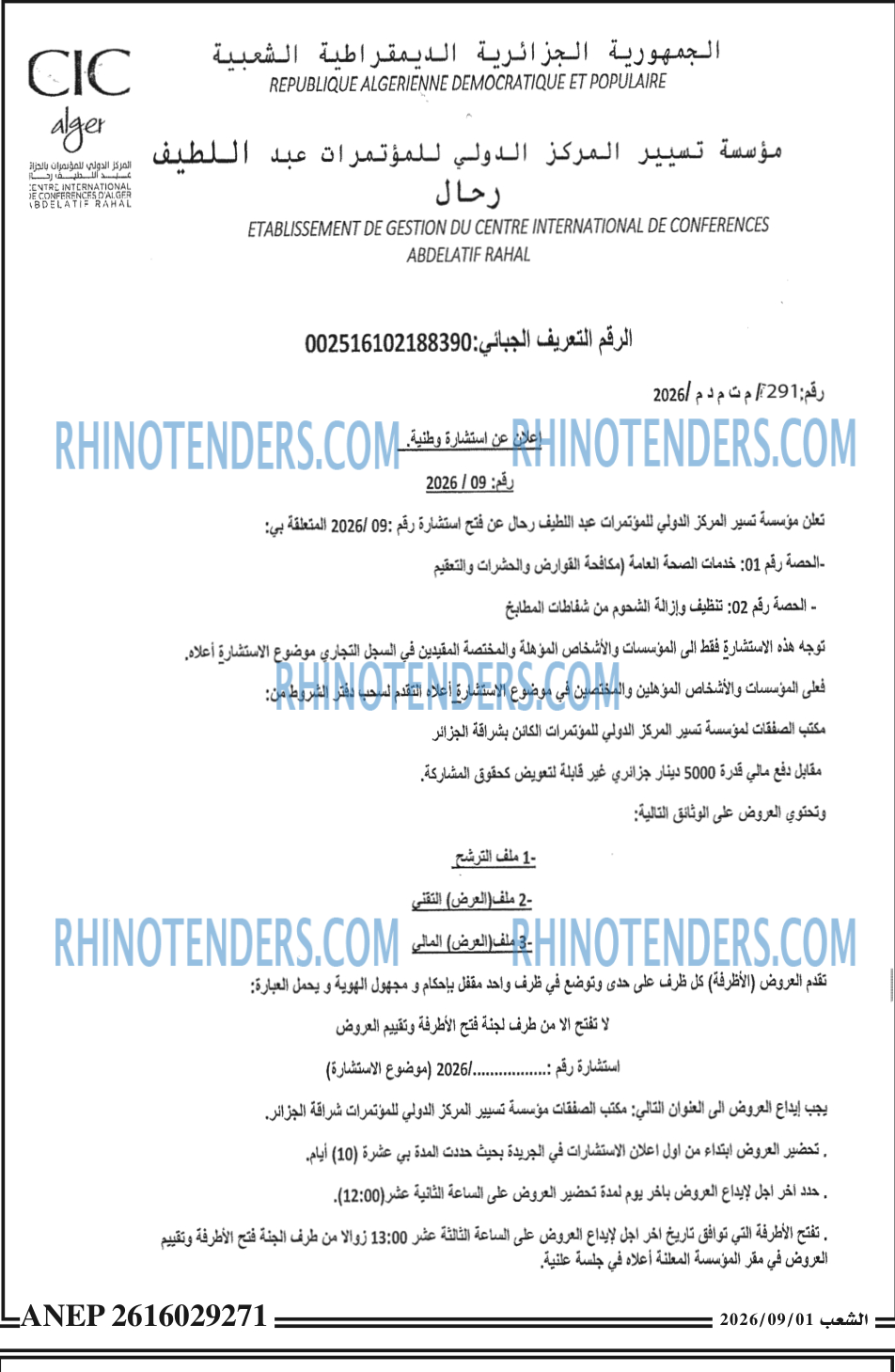 الشعب