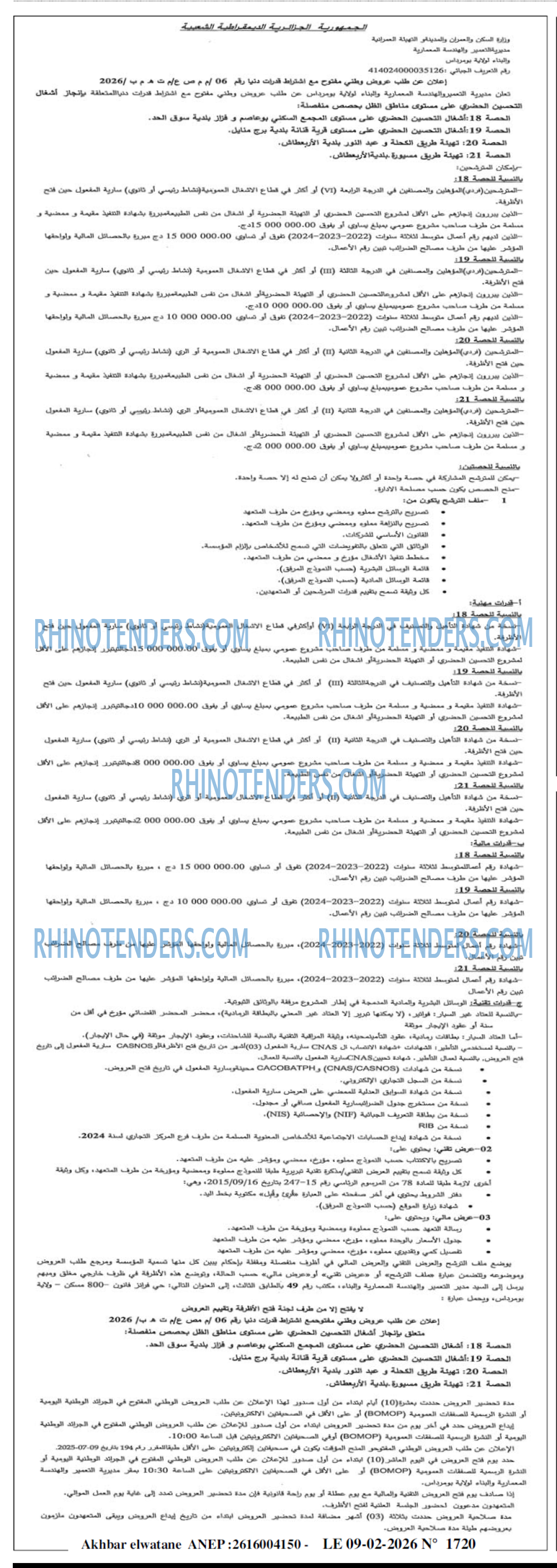 Akhbar Lwatan