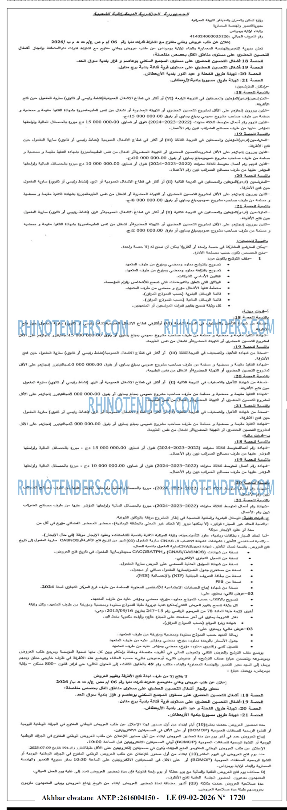 Akhbar Lwatan