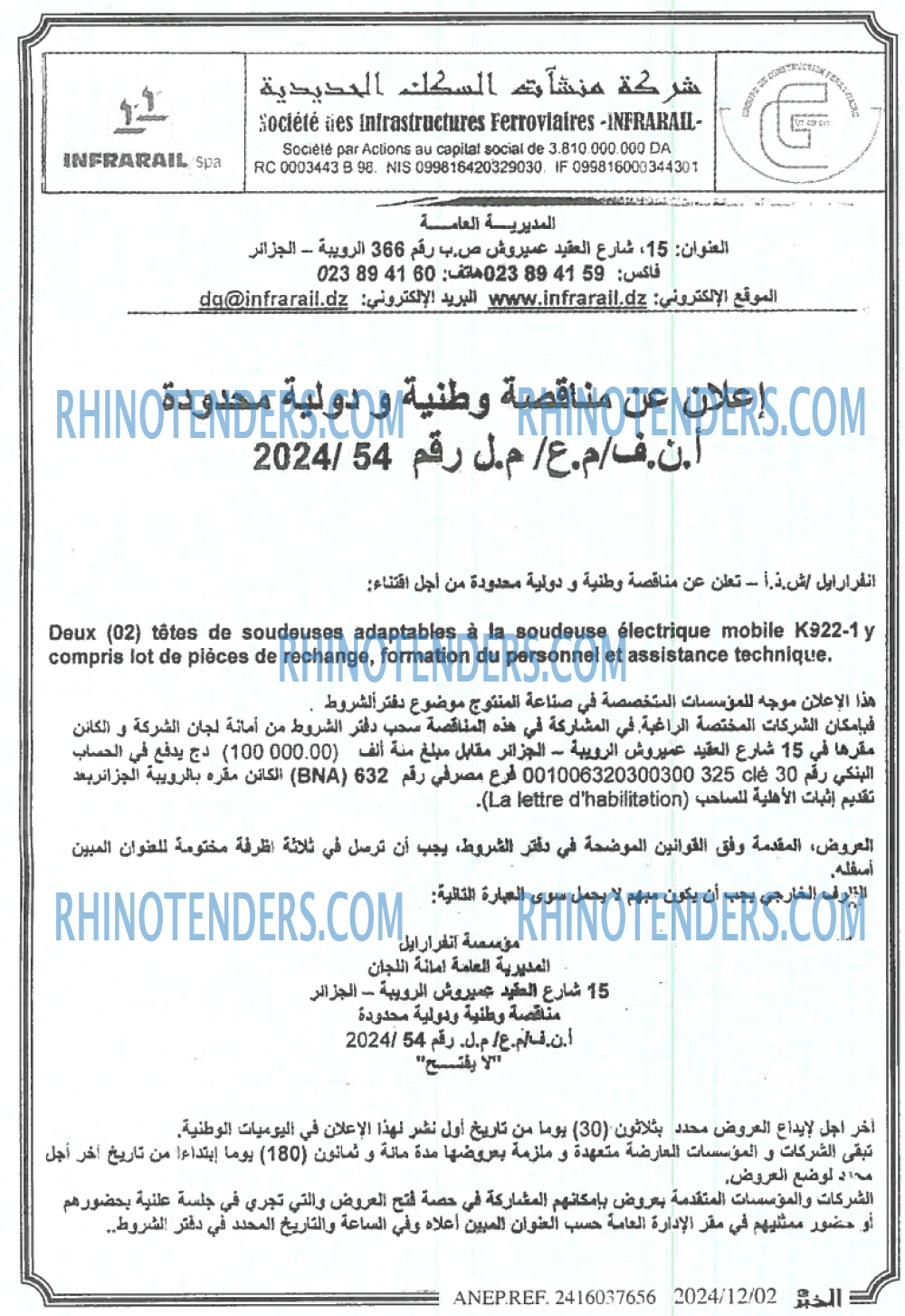 EL KHABAR