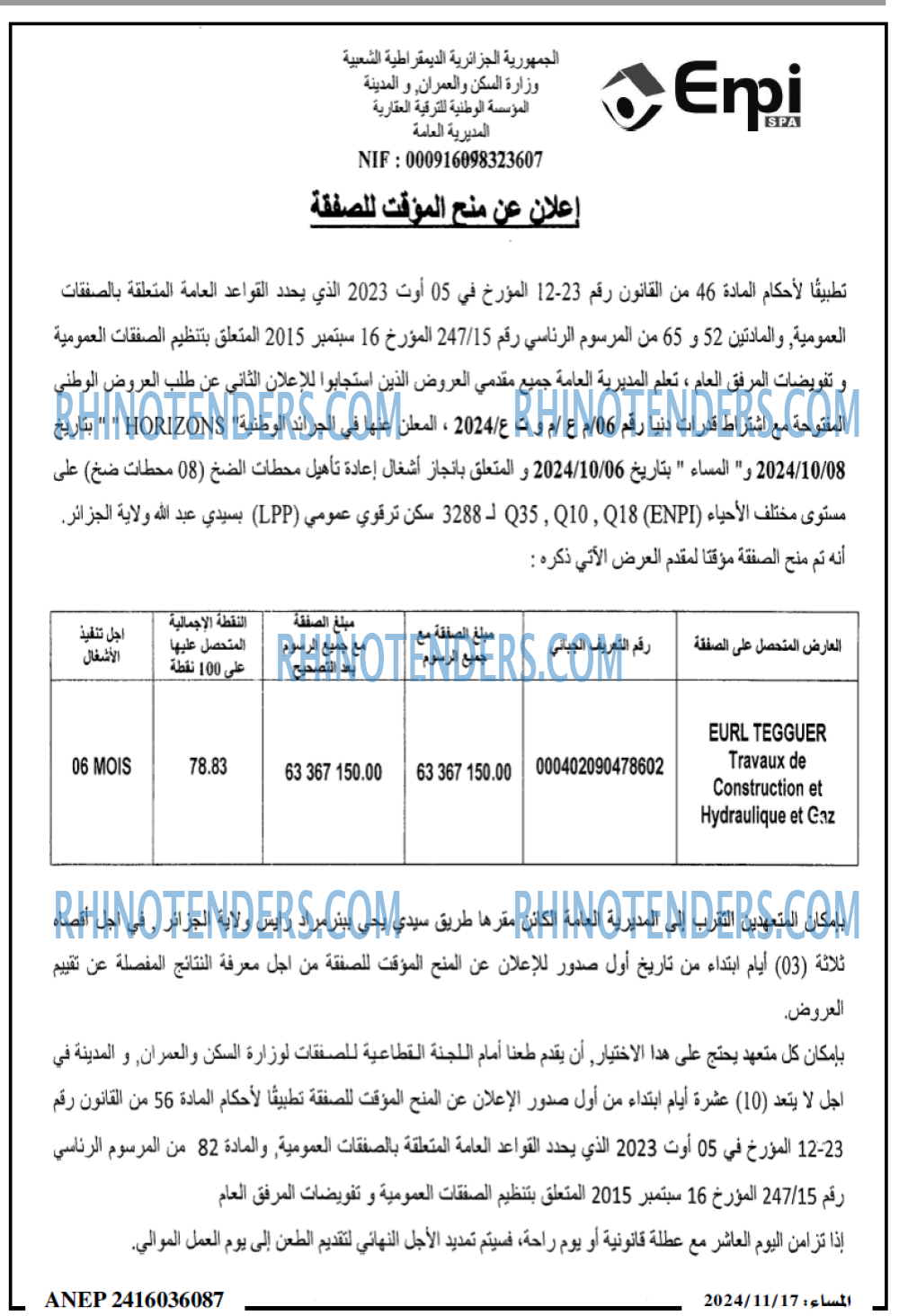 المساء