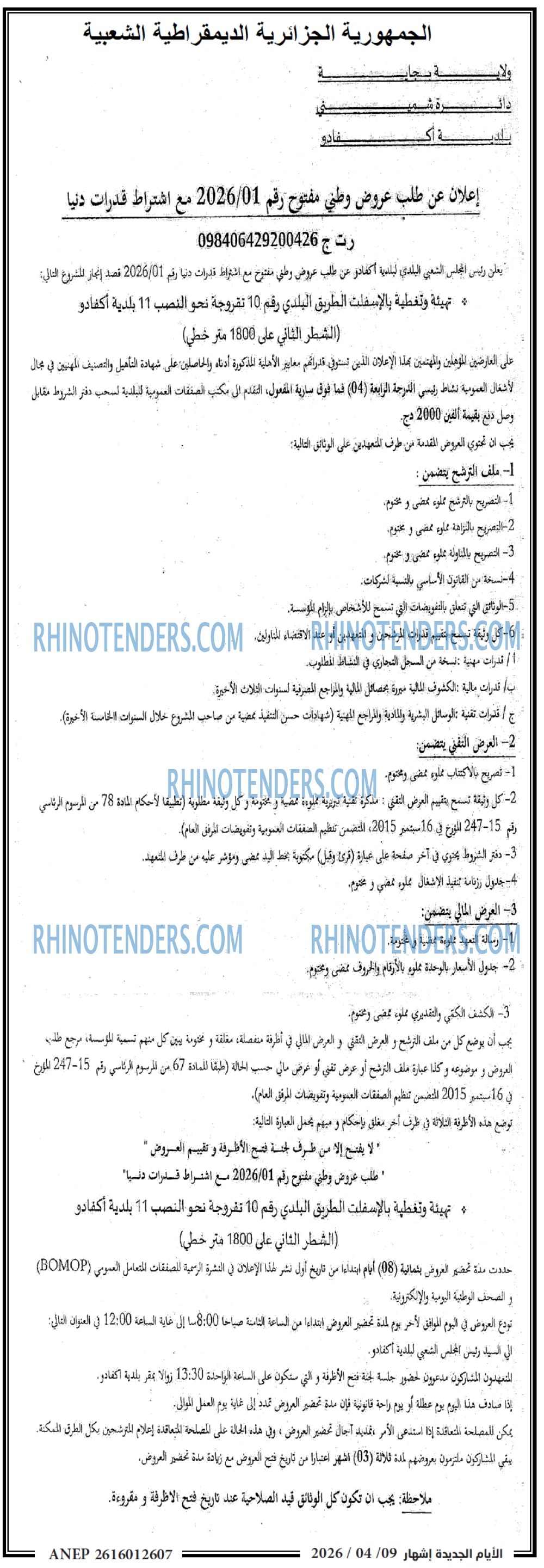 الايام