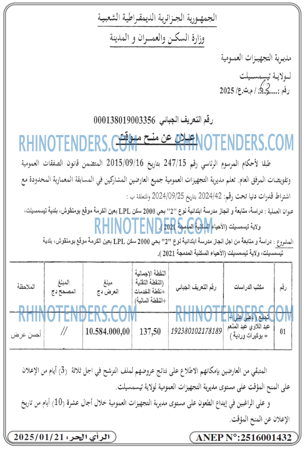 Rhinotenders