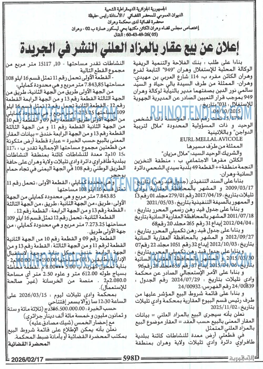 الجمهورية