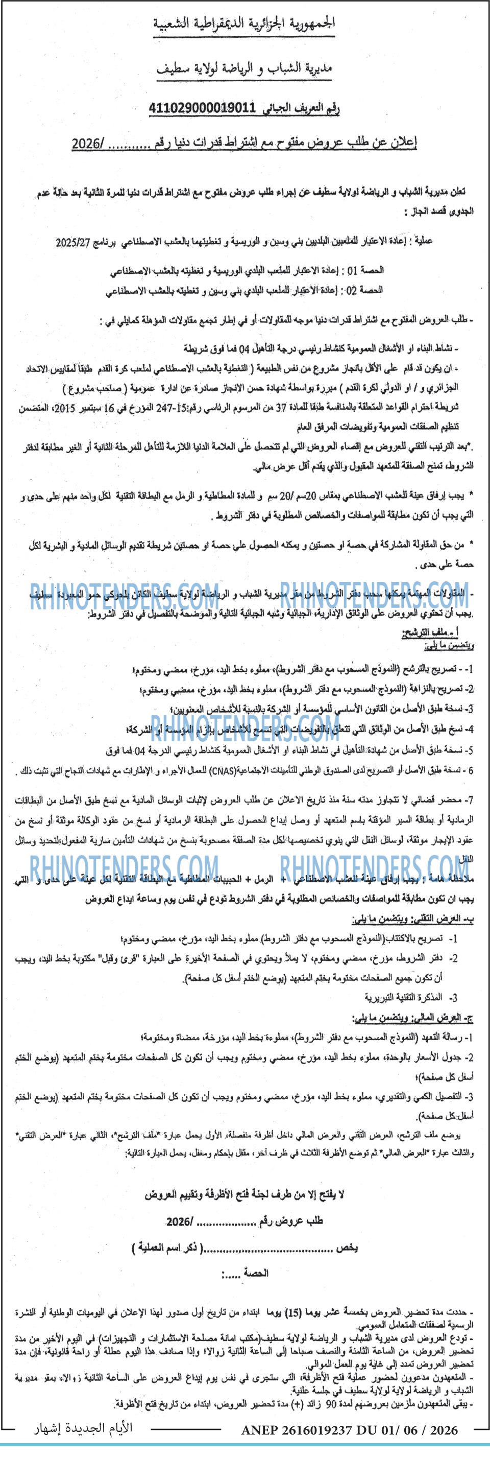 الايام