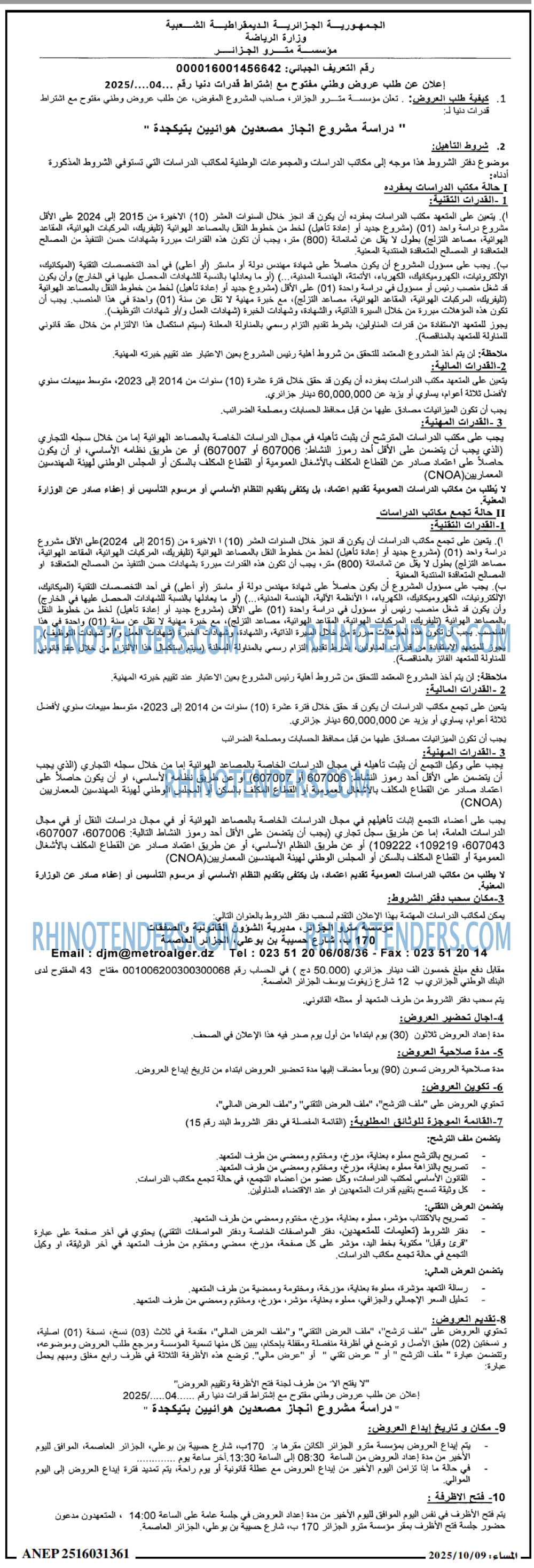 المساء