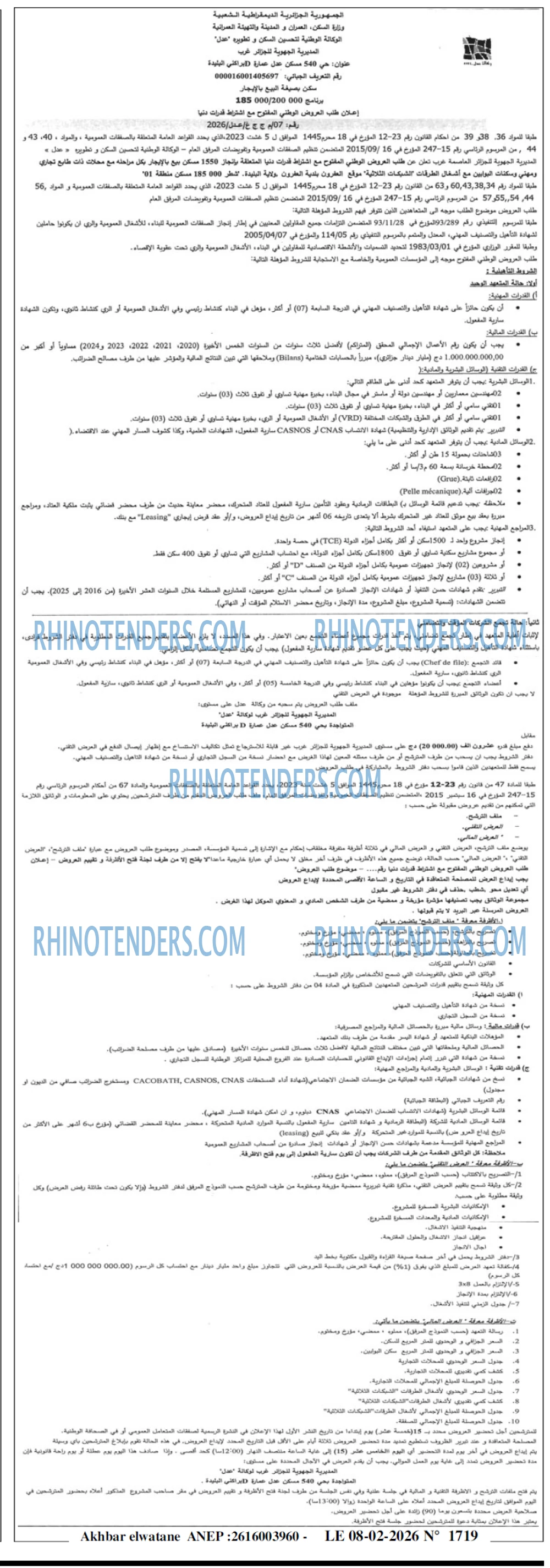 Akhbar Lwatan