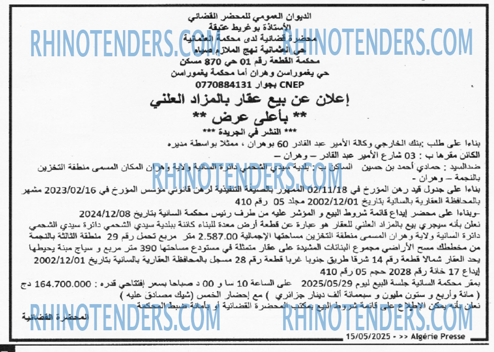 EL KHABAR
