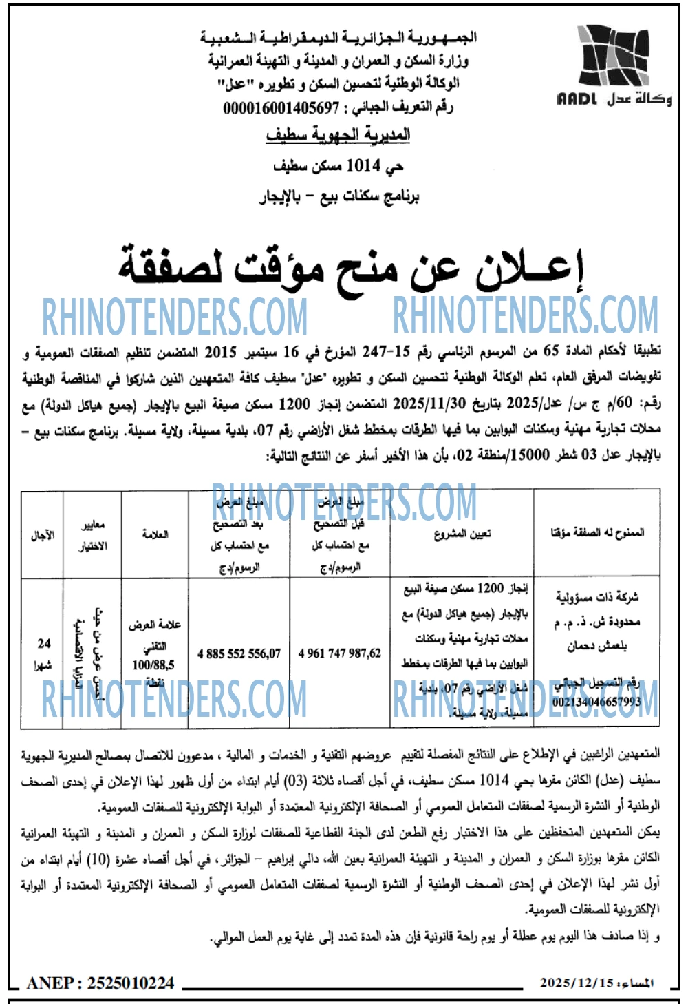 المساء