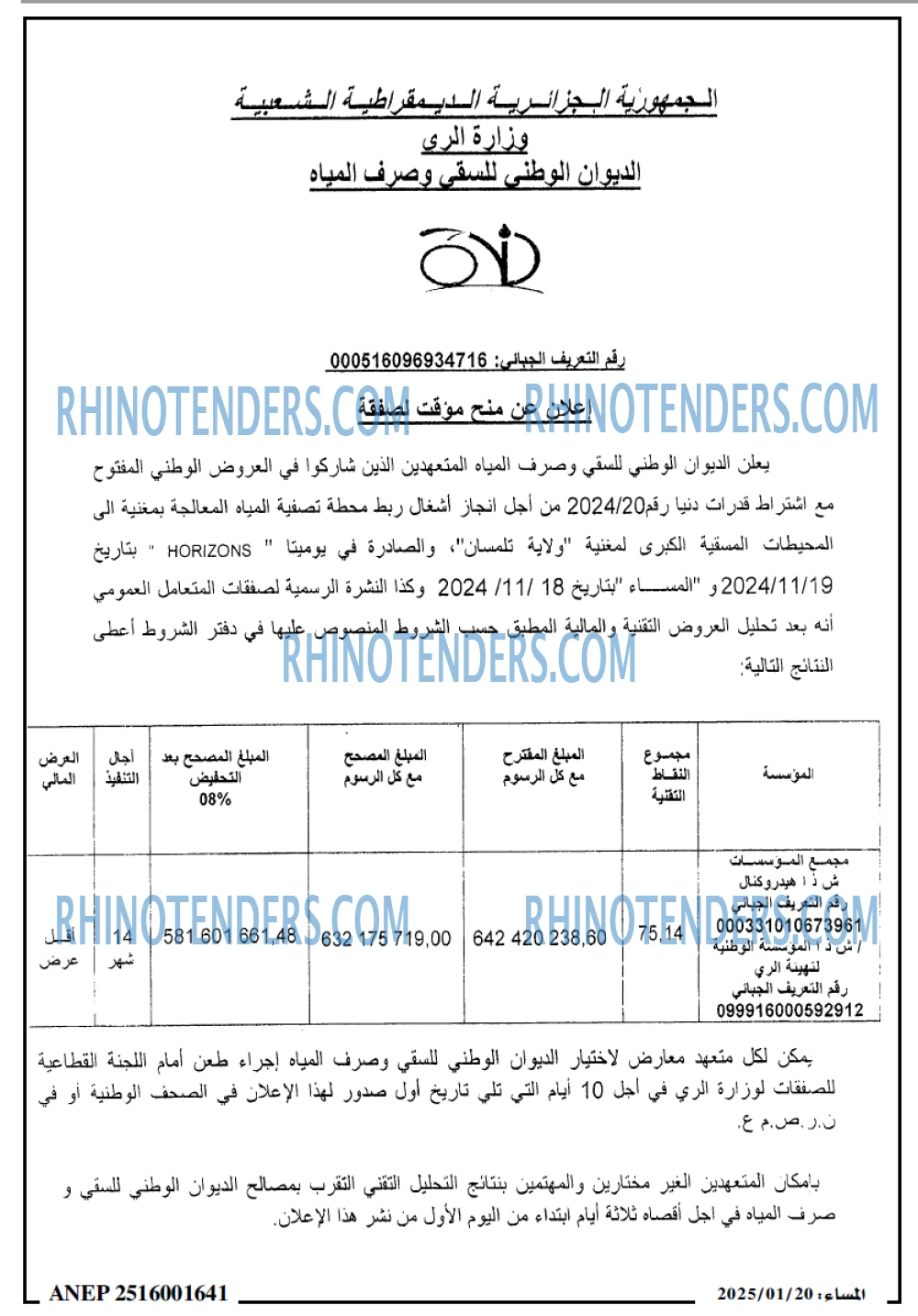 المساء