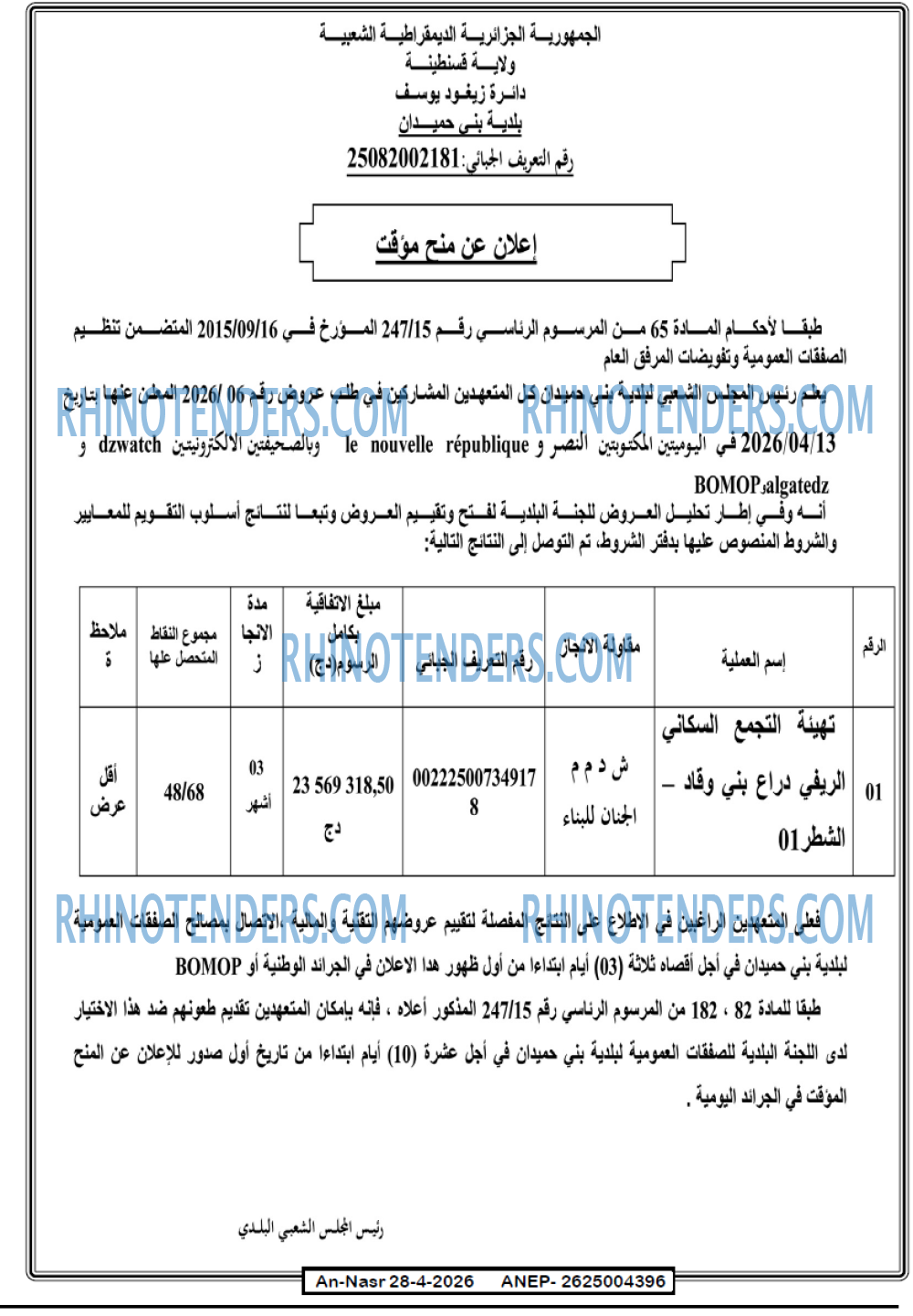 AN-NASR