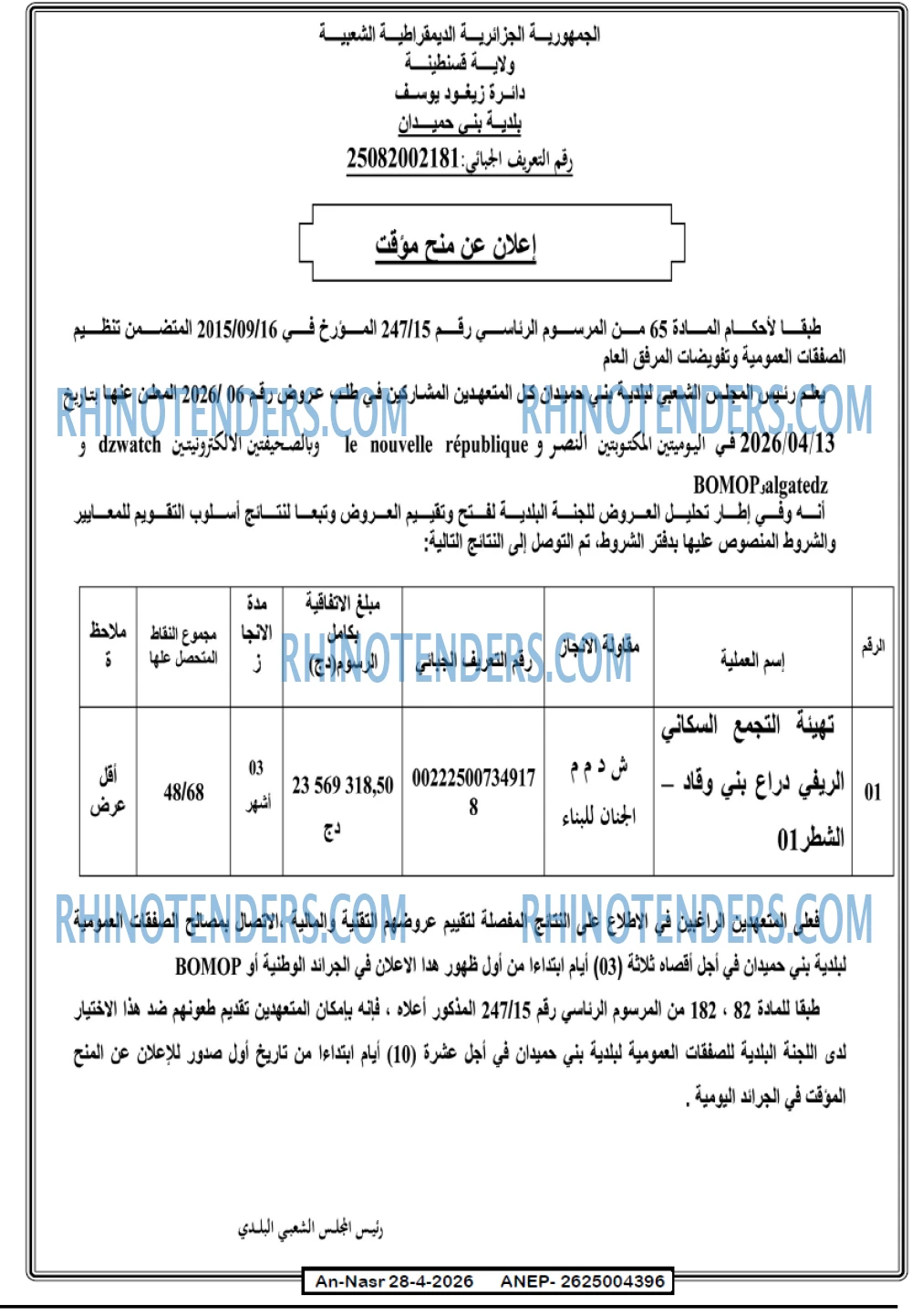 AN-NASR