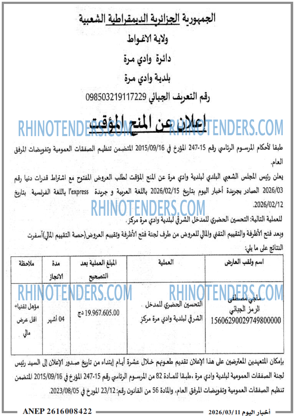 اخبار اليوم