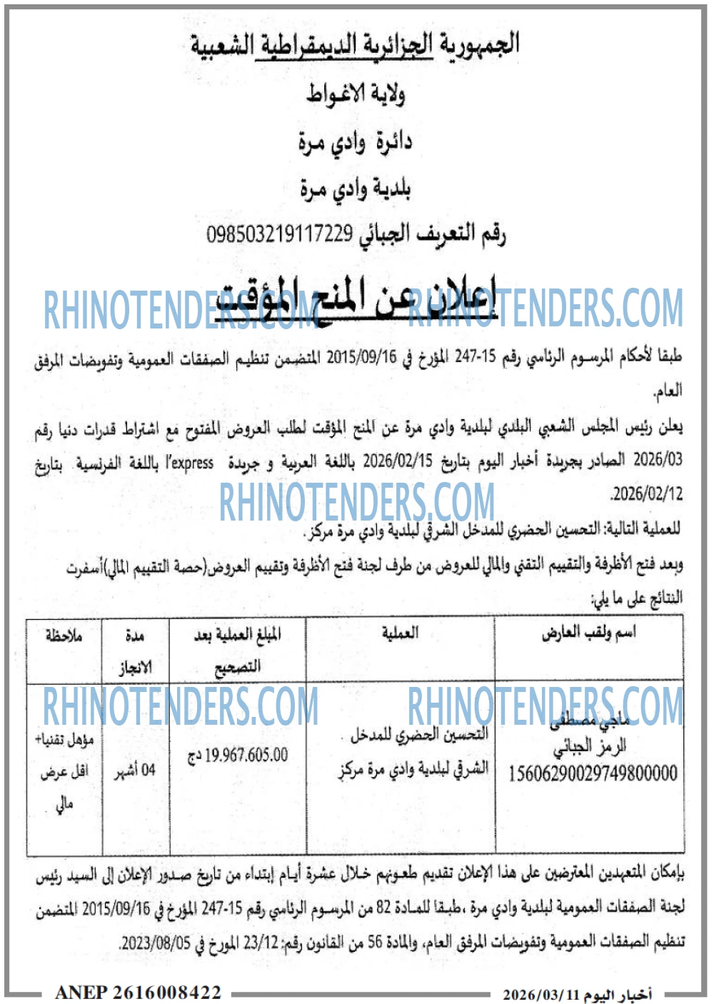 اخبار اليوم