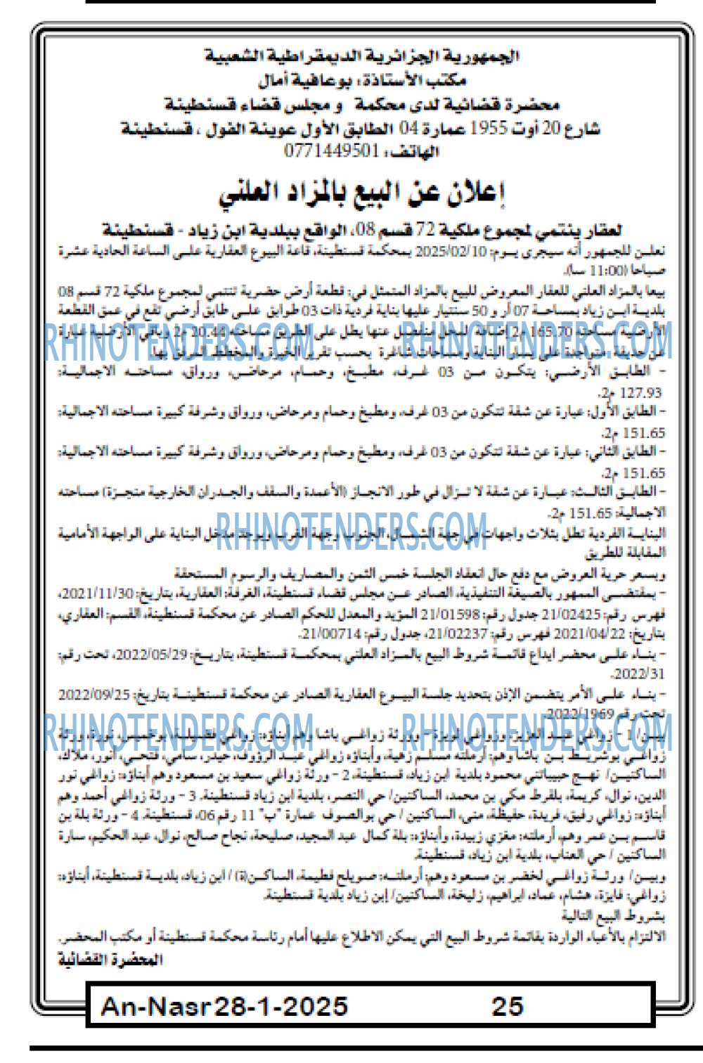 AN-NASR