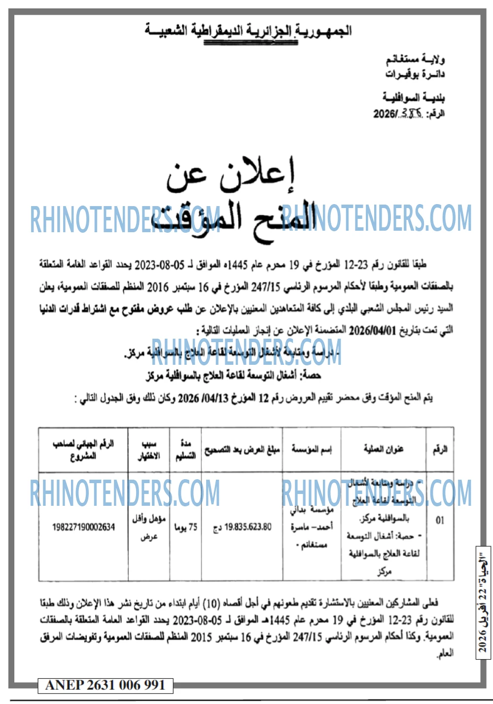 EL HAYAT