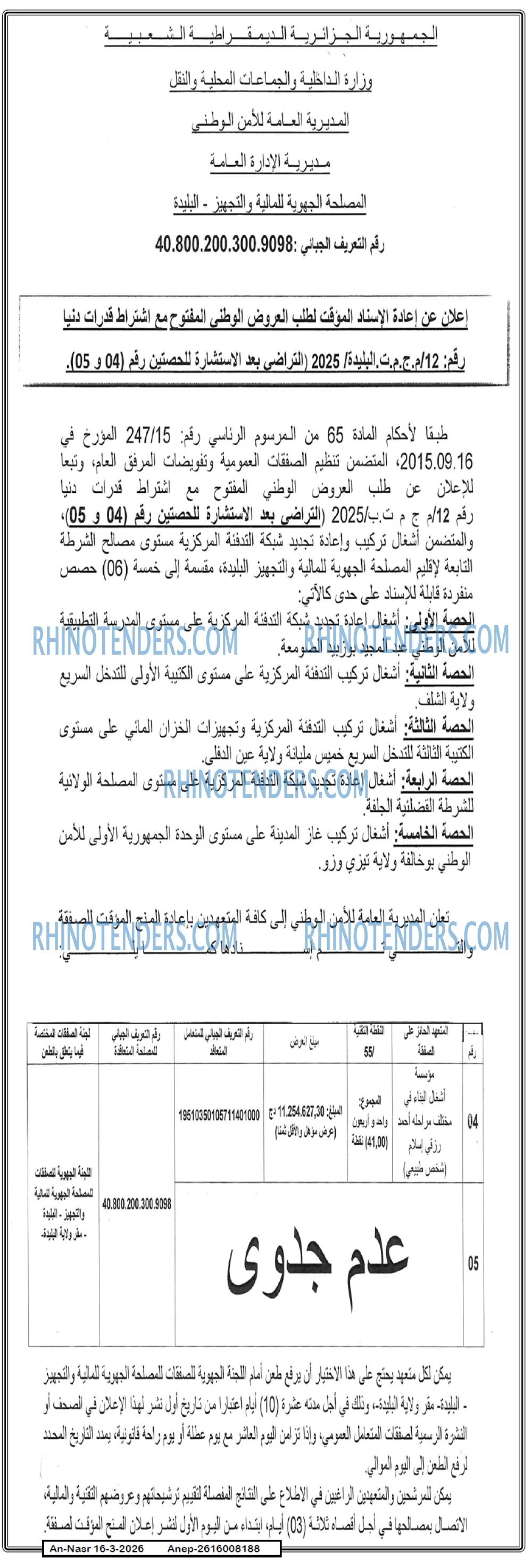 AN-NASR