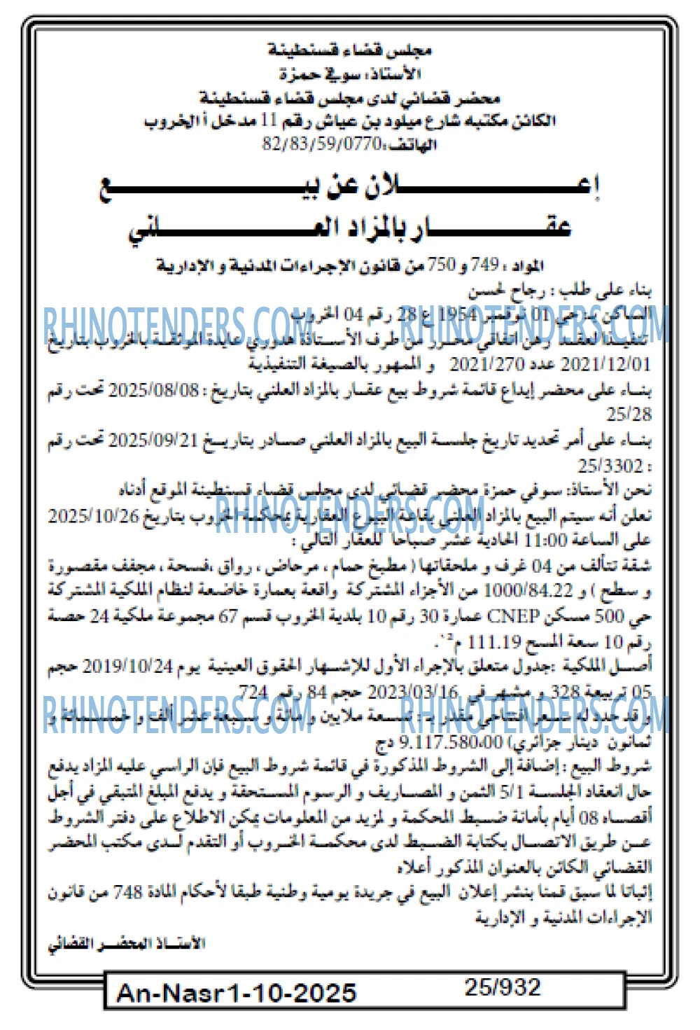 AN-NASR