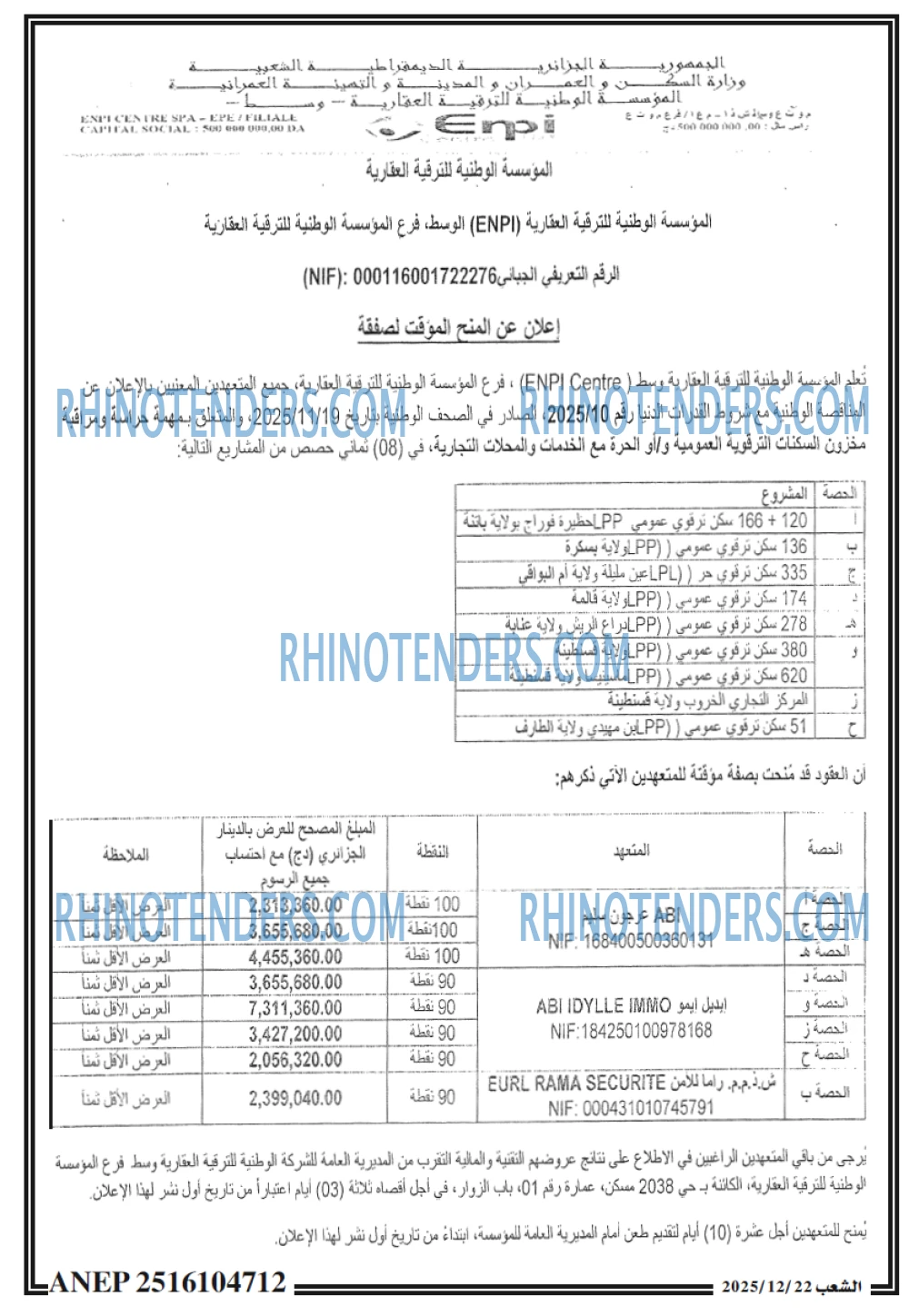 الشعب