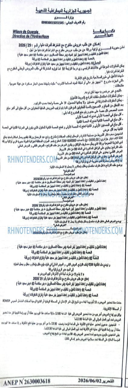 التحرير