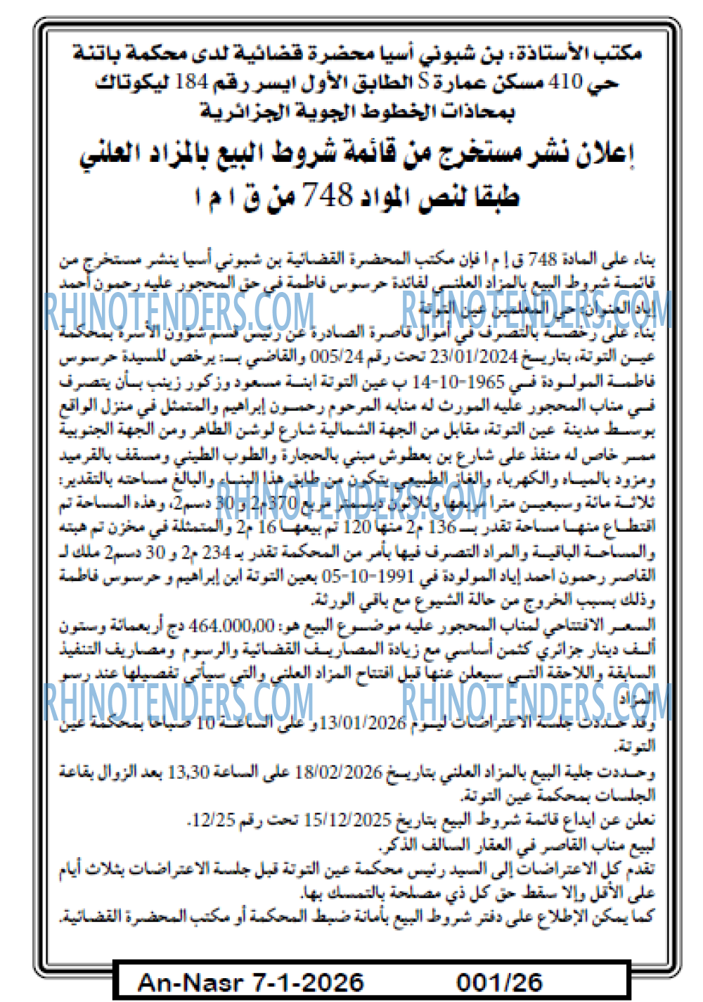 AN-NASR