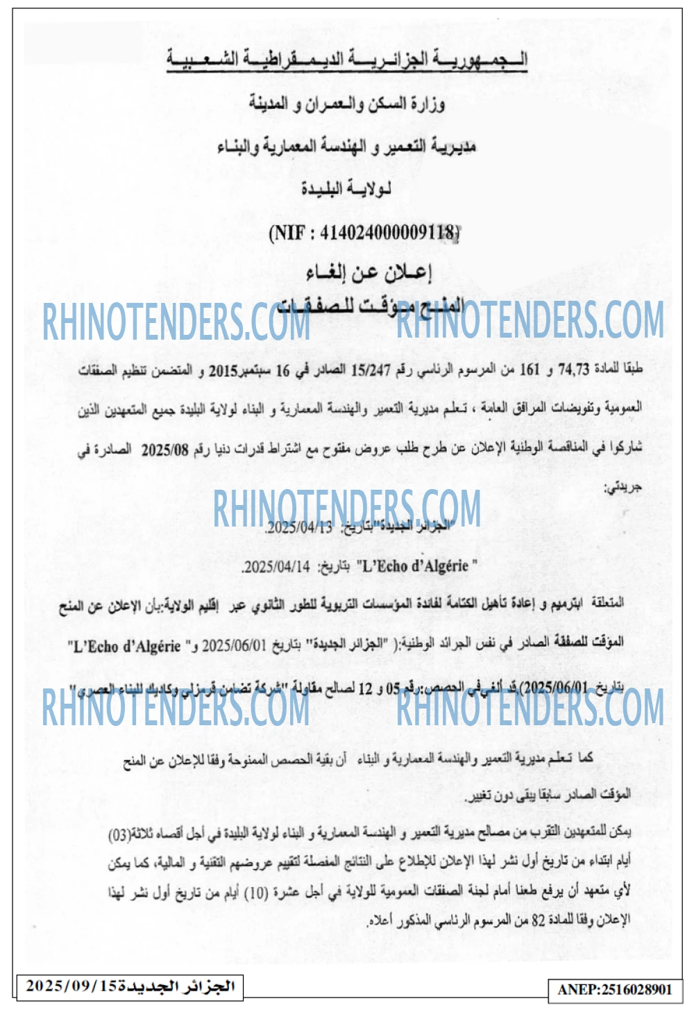 الجزائر الجديدة