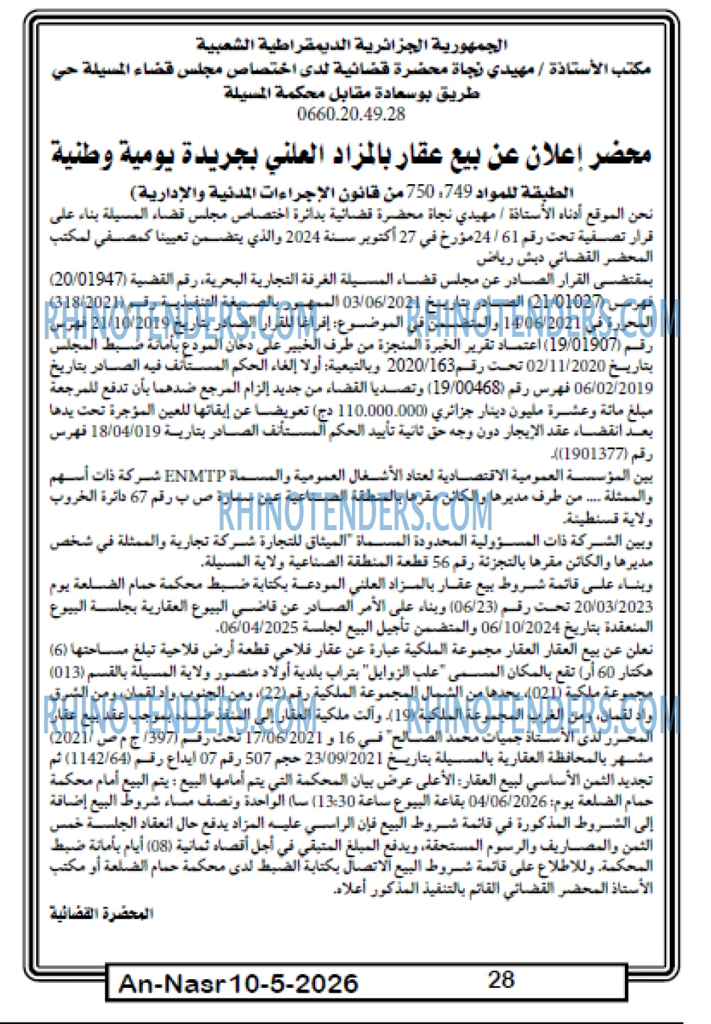 AN-NASR