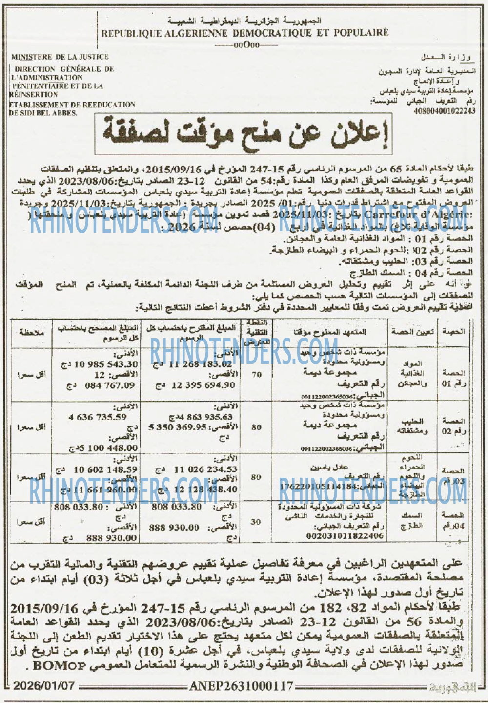 الجمهورية