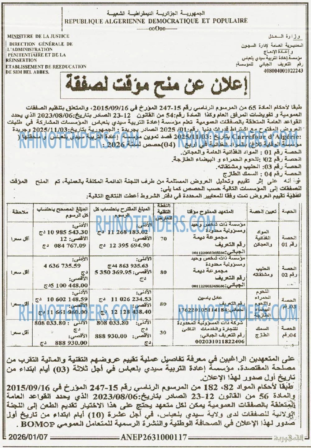 الجمهورية