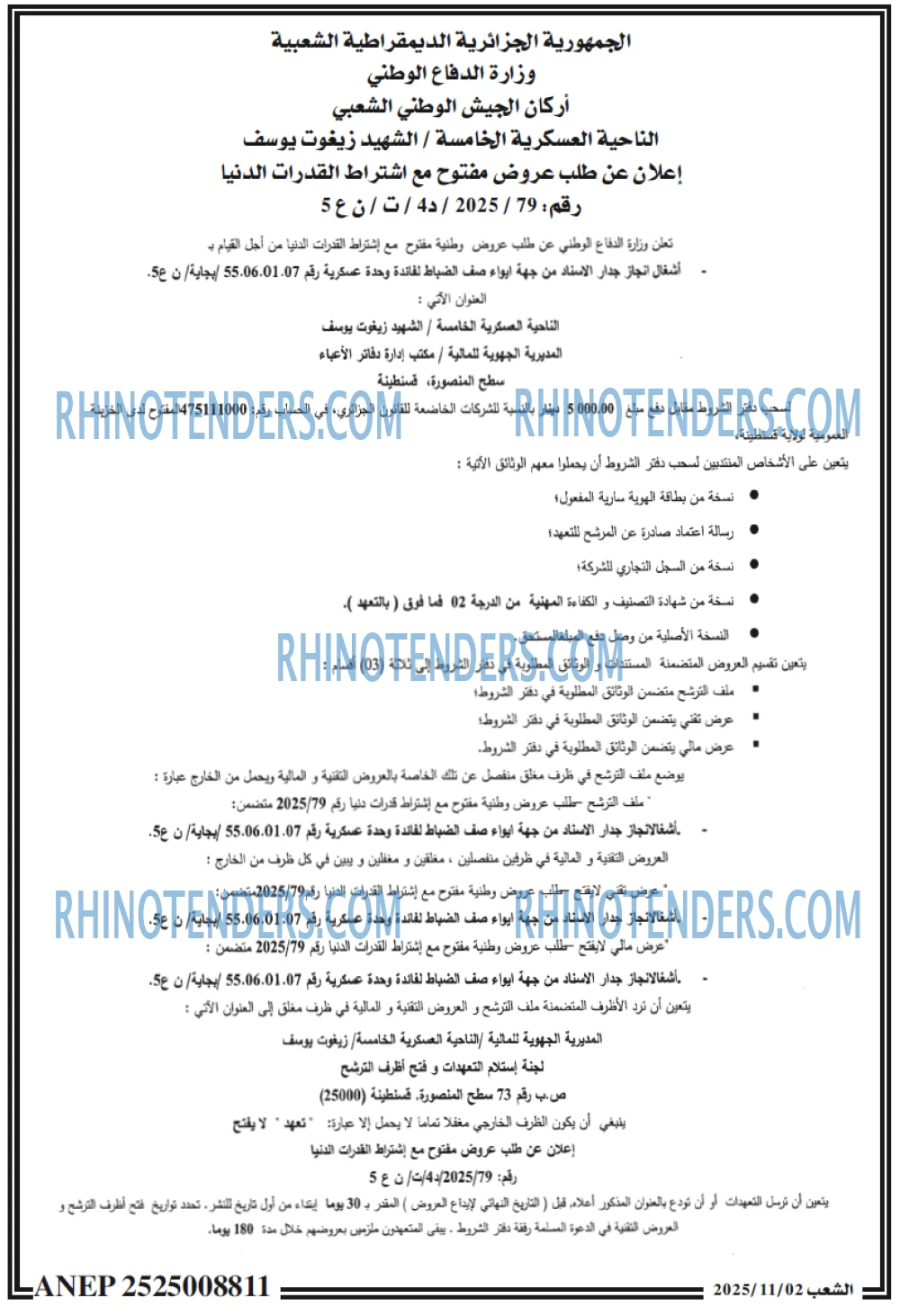 الشعب