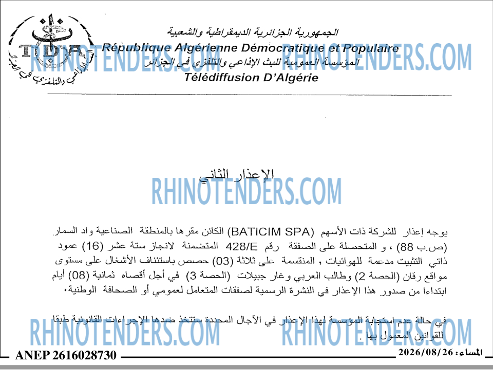 المساء