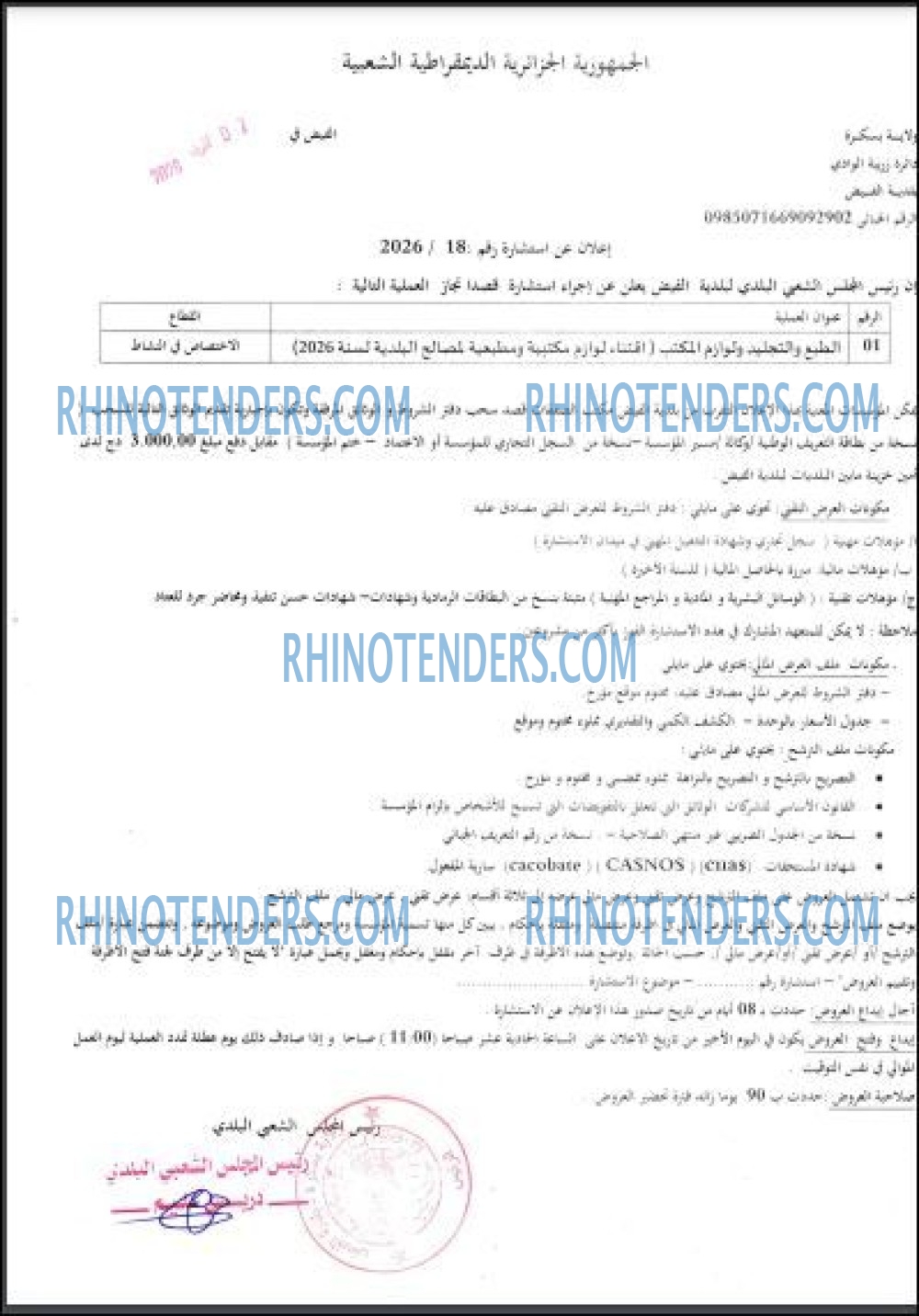 Rhinotenders
