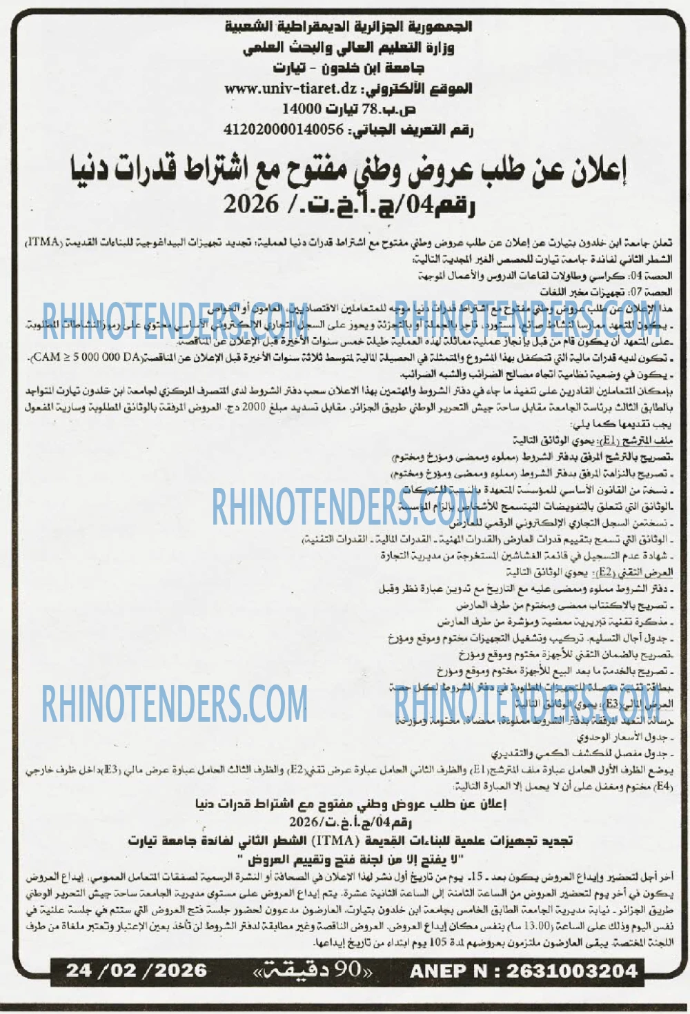 90 دقيقة