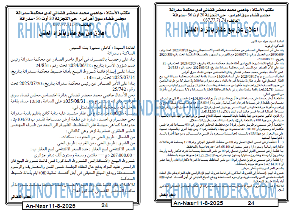 AN-NASR