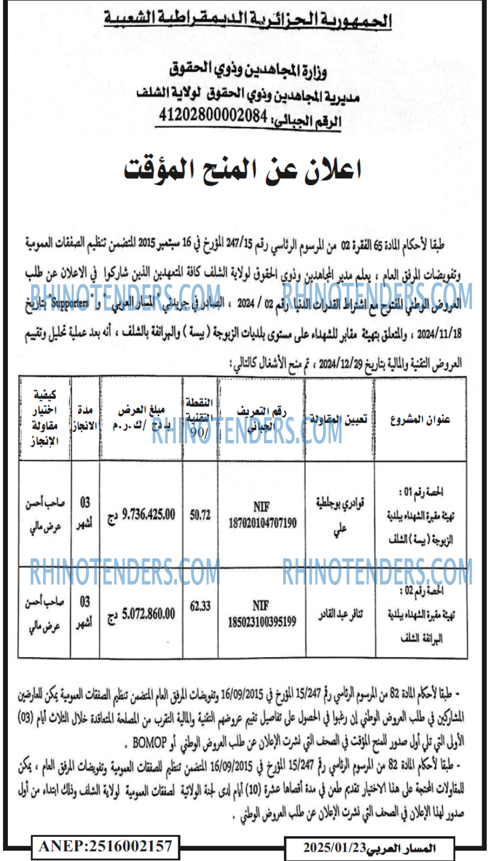 المسار العربي