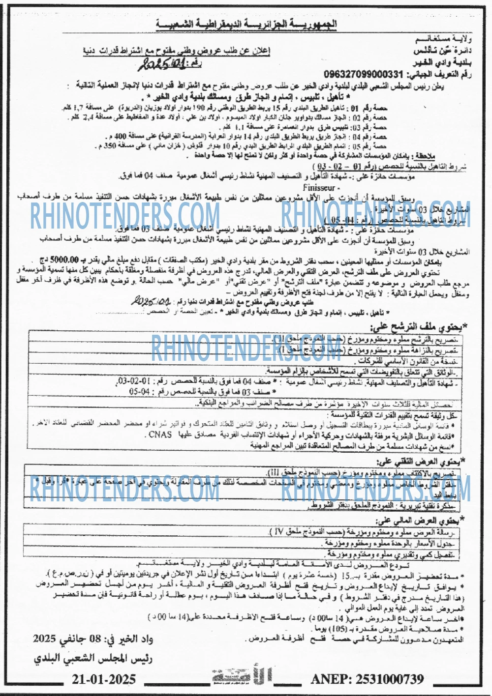 المجتمع