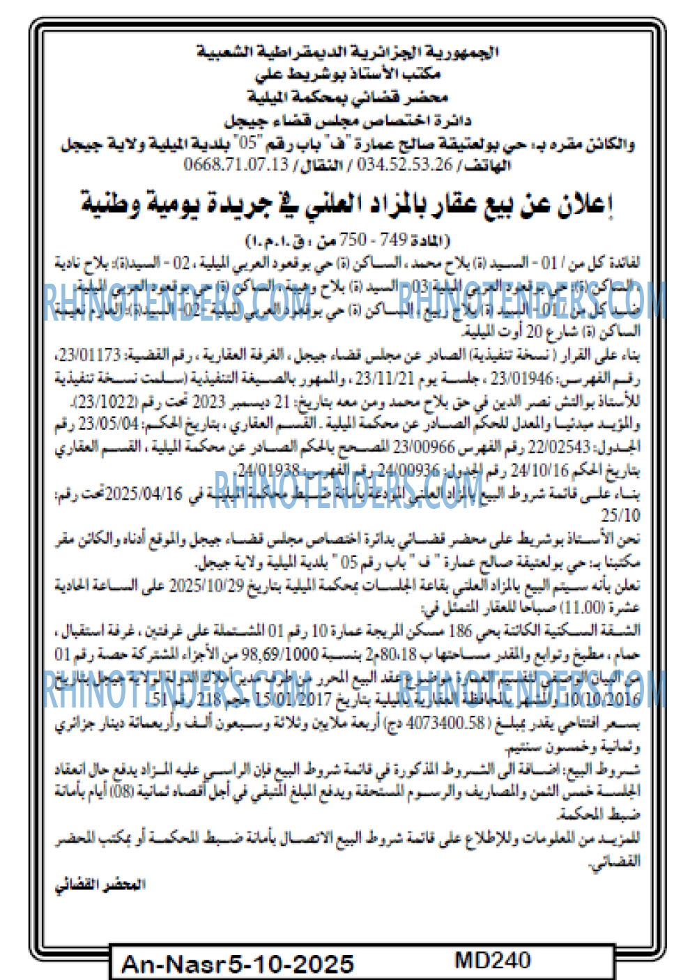 AN-NASR