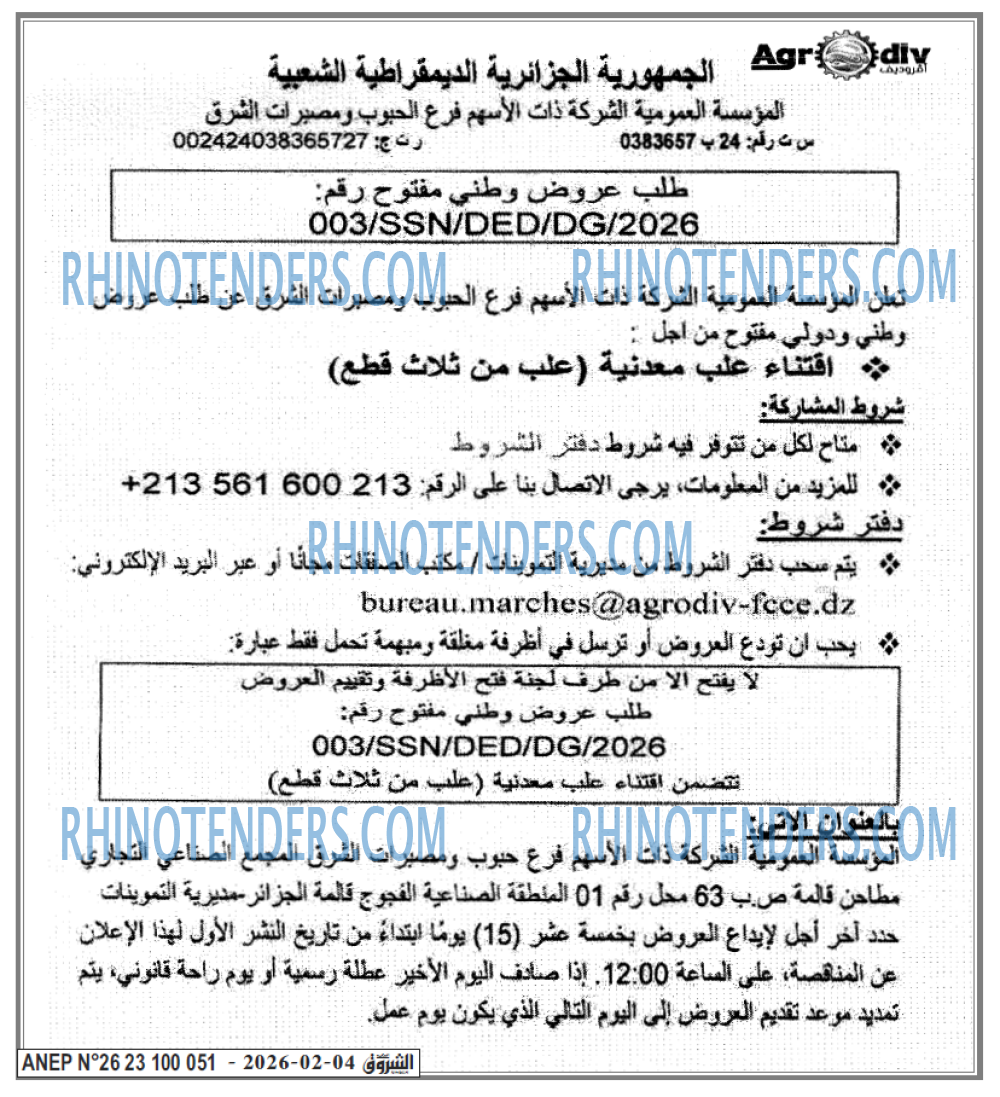 الشروق
