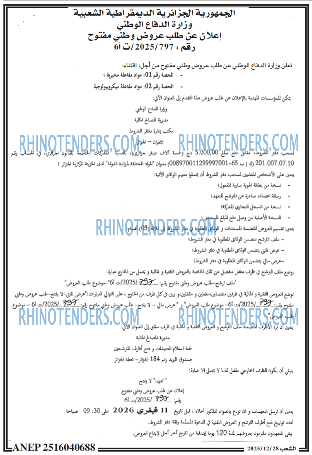 الشعب