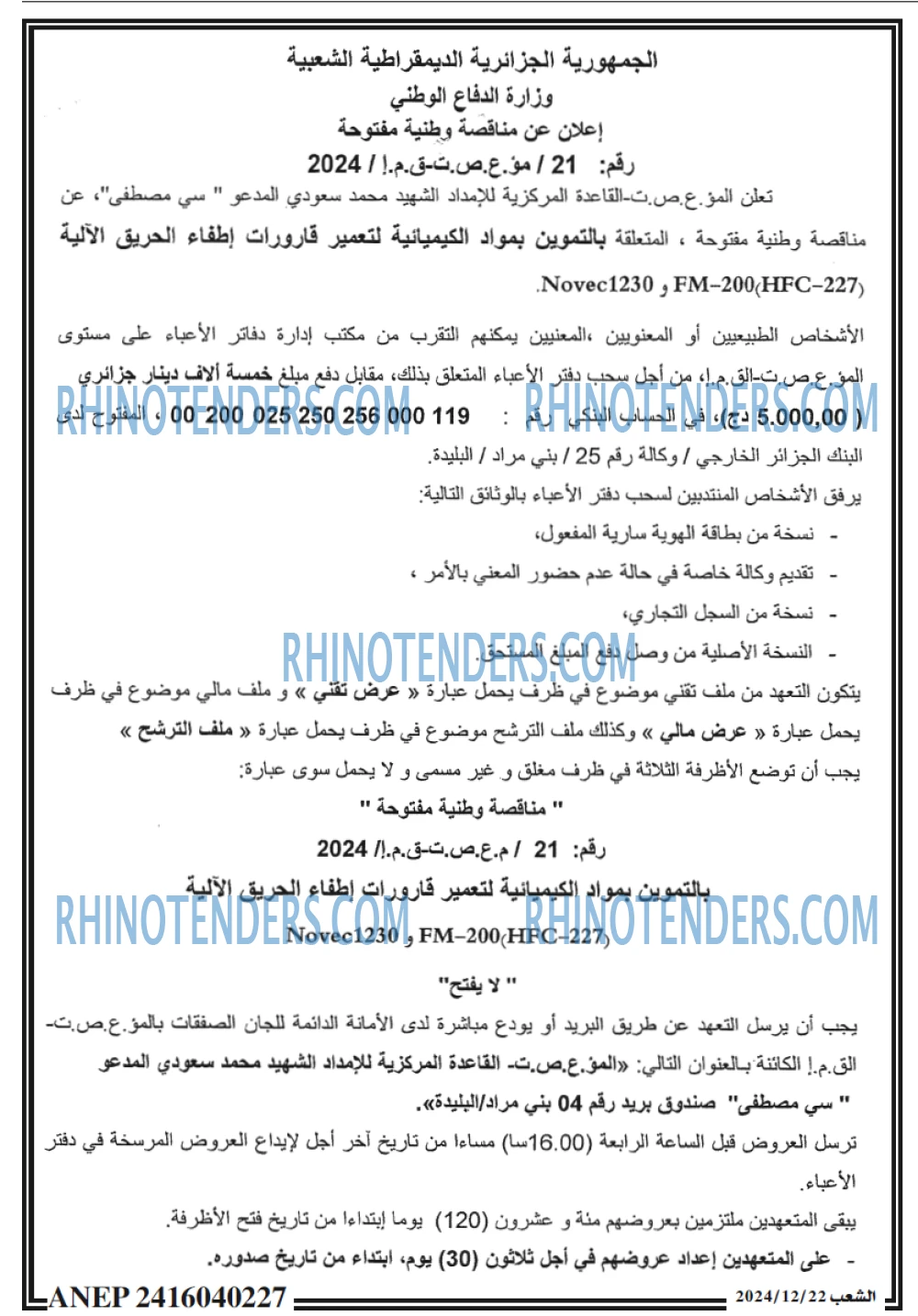 الشعب