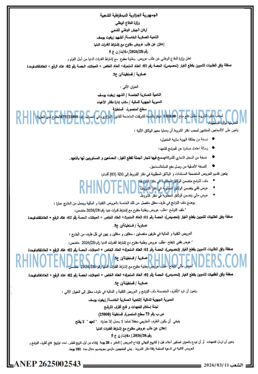 الشعب