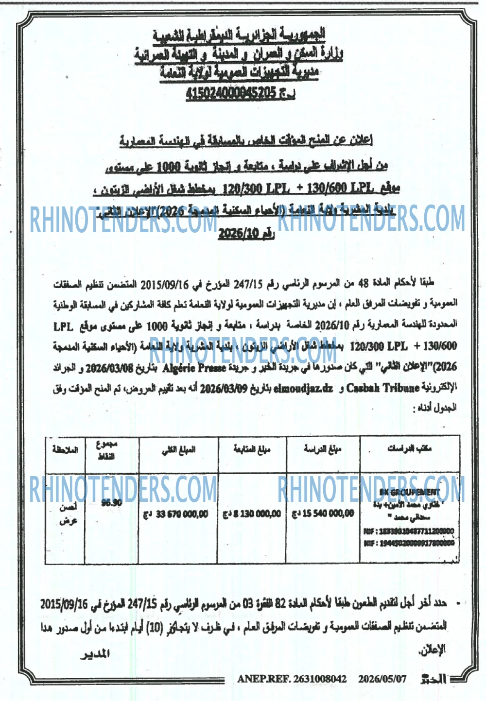 EL KHABAR