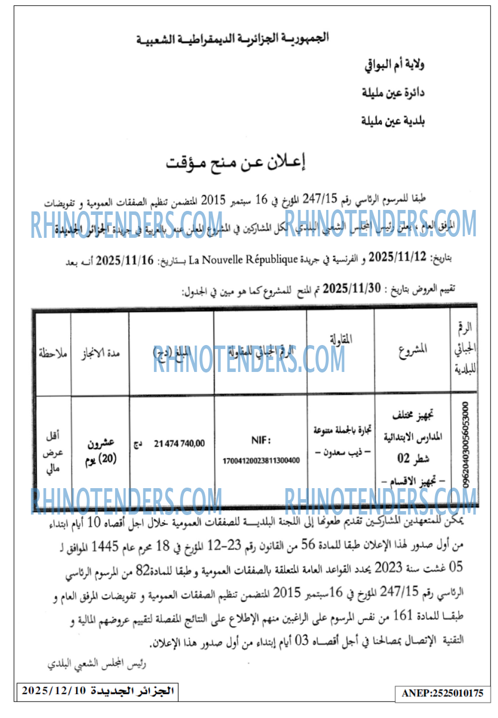 الجزائر الجديدة