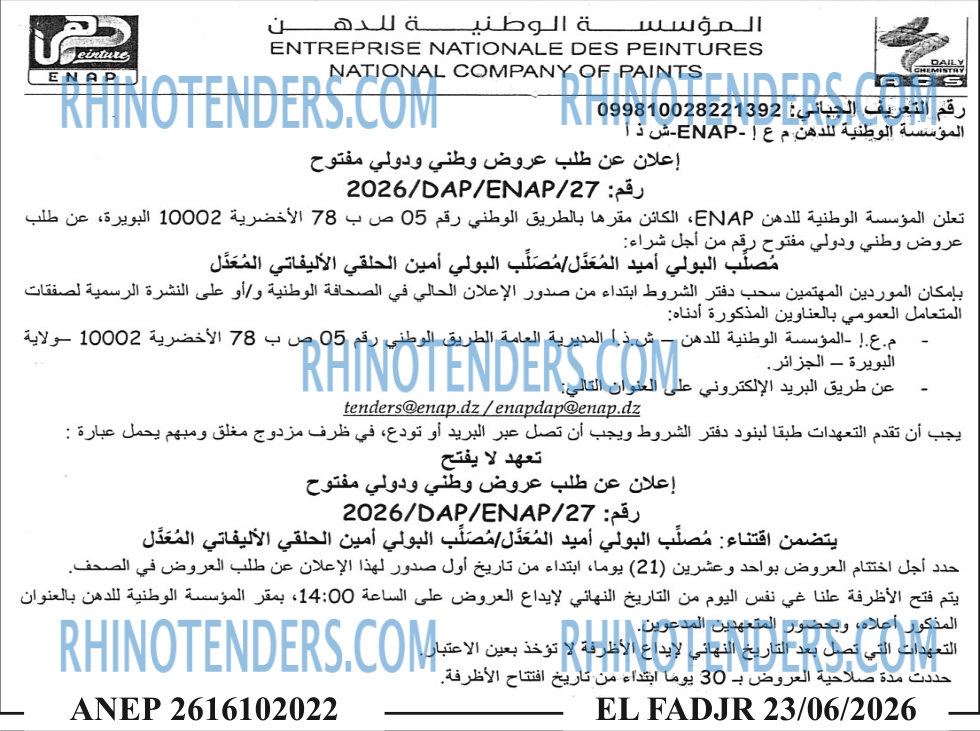 الفجر