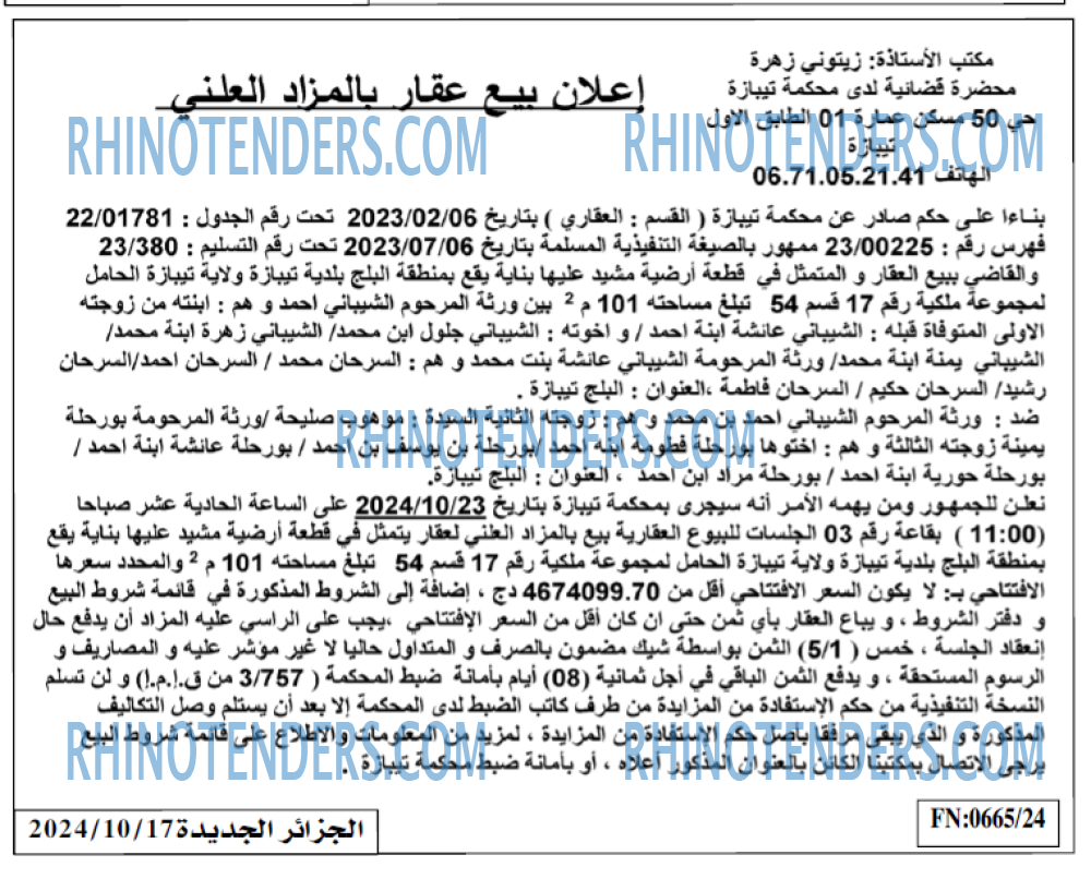الجزائر الجديدة