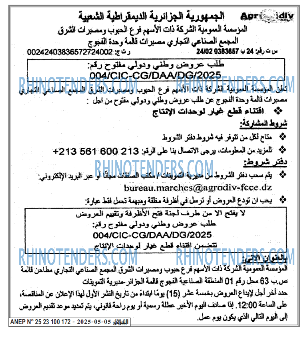الشروق