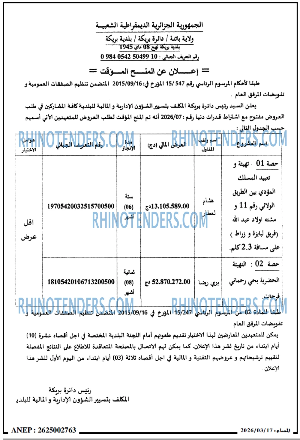 المساء