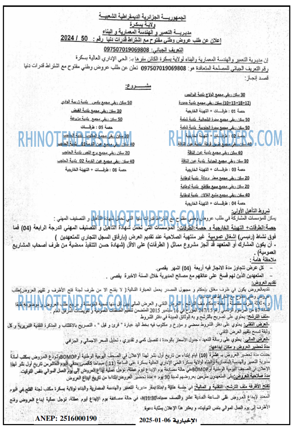 الاخبارية
