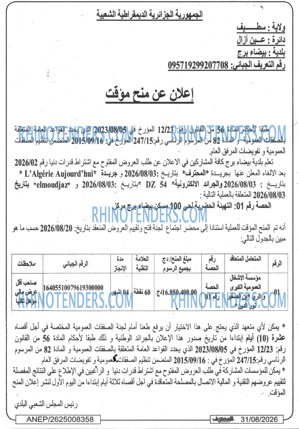 Mouhtaref
